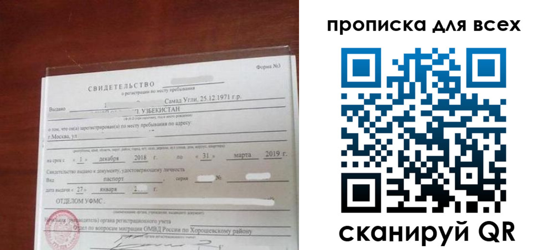временная регистрация законно в Камызяке