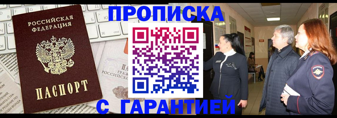 миграционный учет в Камызяке