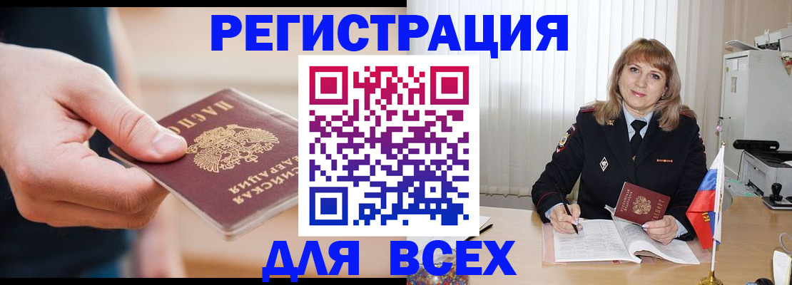 временная регистрация для школы в Камызяке