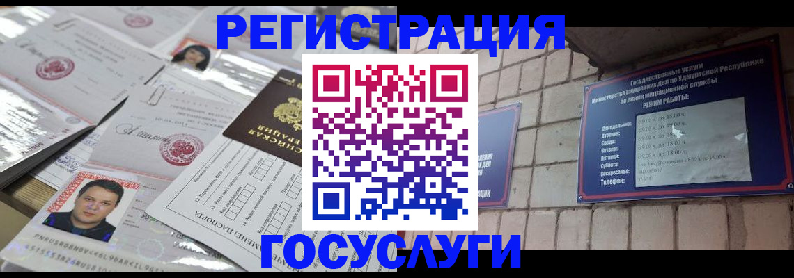 прописка в Камызяке