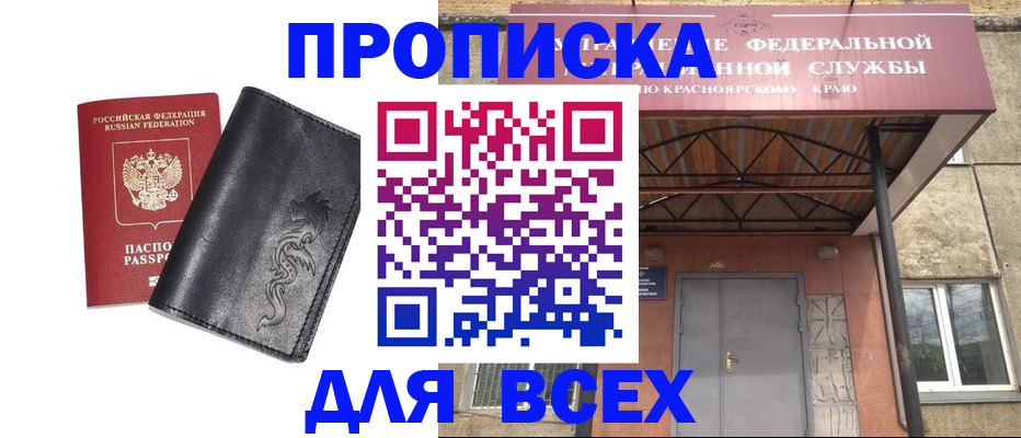 прописка иностранных граждан в Камызяке