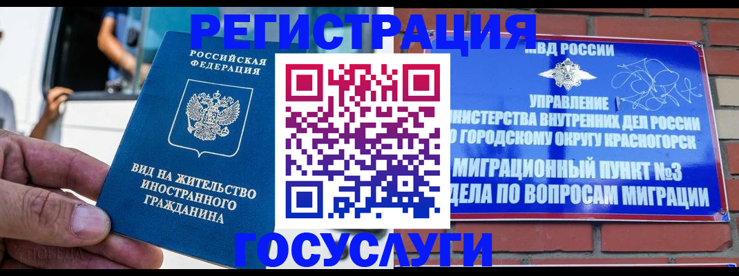 прописка иностранных граждан в Камызяке