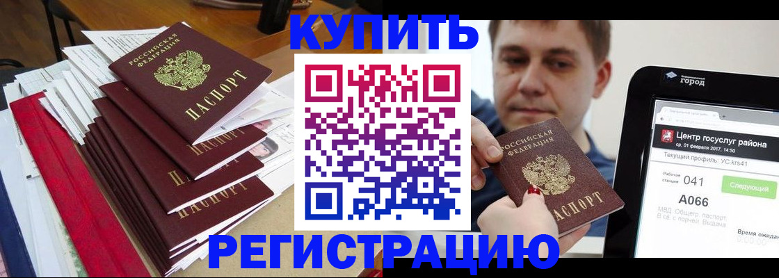 временная регистрация госуслуги в Камызяке